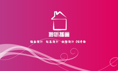 靓丽曲线玫红商务名片设计