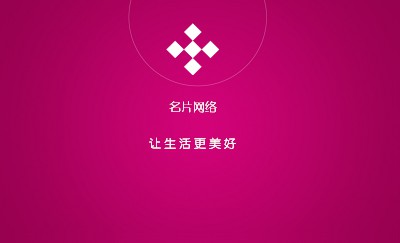 简约紫红色商务科技名片设计