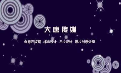 流光溢彩紫色名片模板