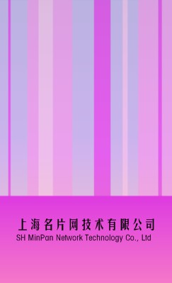 紫色彩虹条竖版名片设计
