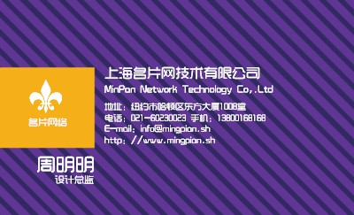 紫色渐变条纹背景商务名片设计