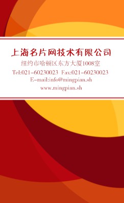 绚丽曲线商务竖版名片模板