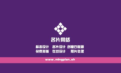 紫色炫彩艺术名片设计