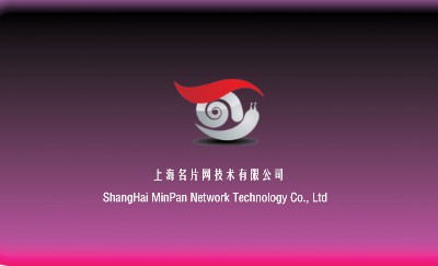 简洁紫色商务业名片制作