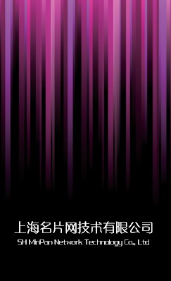 渐变紫色竖条纹竖版名片制作