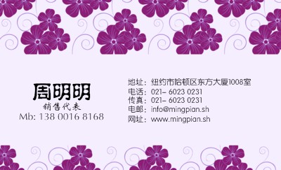 优雅紫色线状藤蔓花卉名片设计