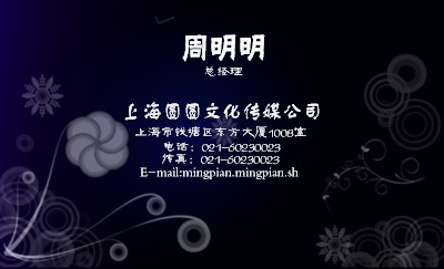 魅惑紫色花纹艺术名片设计