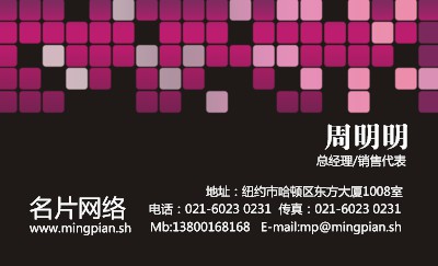 紫色时尚方块设计名片设计