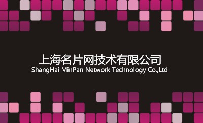 紫色时尚方块设计名片设计