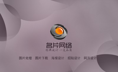 创意圆点灰紫色商务名片制作