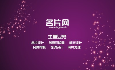 紫色梦幻花卉名片设计
