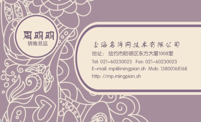 简约暗紫色花纹名片设计