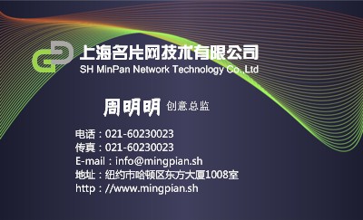简洁型深紫色名片设计