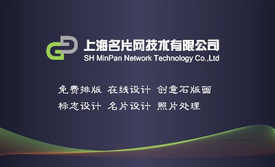 简洁型深紫色名片设计