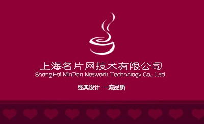 紫红色爱心名片制作