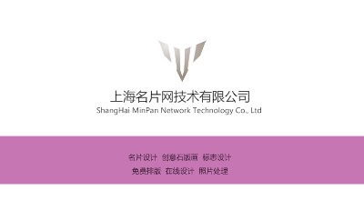 简洁淡雅紫色商务名片模板
