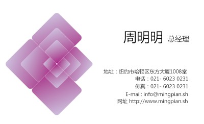 简洁淡雅紫色商务名片模板