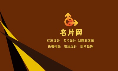 时尚型色彩花纹艺术名片设计