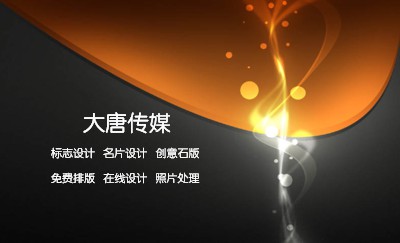 黑底橘红渐变商务名片设计