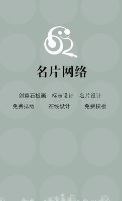 简单灰色网络竖版名片设计