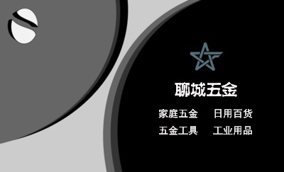 黑灰色搭配简单商务名片模板