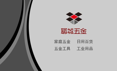 经典灰色商务名片模板