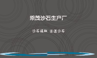灰色简单环形商务名片设计