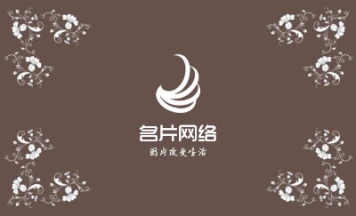 褐色背景古典印花艺术名片设计