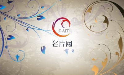 经典灰色花纹商务名片制作