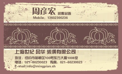 淡雅紫褐磨边效果名片设计