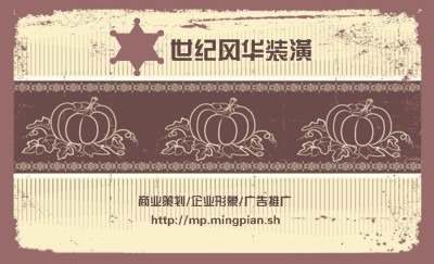 淡雅紫褐磨边效果名片设计