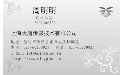 渐变灰底圆点花纹装饰名片设计