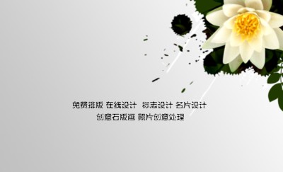 时尚型淡雅粉花卉名片制作