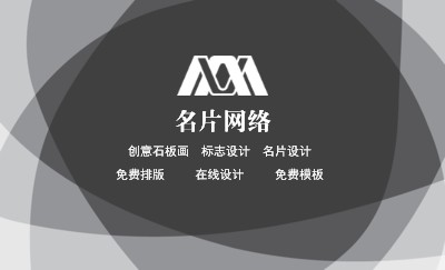 炫彩型灰黑渐变艺术名片制作