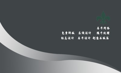 潮流灰色流线型渐变背景保险柜设计名片模板