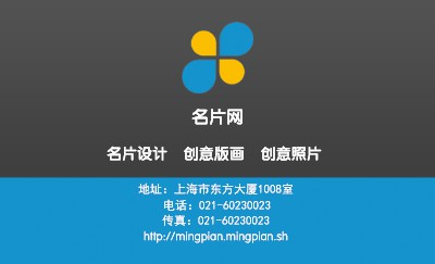时尚型蓝灰色商务名片设计