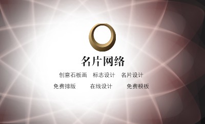 紫红白渐变光线纹理名片模板