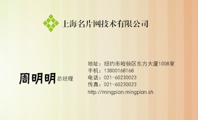 橘红色渐变艺术名片模板