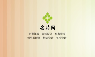 橘红色渐变艺术名片模板