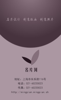 淡紫色高贵圆纹竖版名片设计
