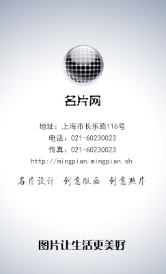 灰底简单球型商务竖版名片制作
