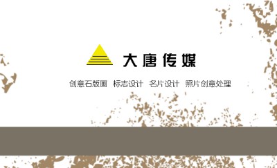 随意划痕个性名片制作