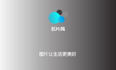 灰色时尚名片设计