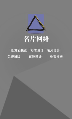 灰色三维竖版名片模板