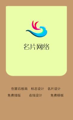 简单时尚浅咖商务竖版名片制作
