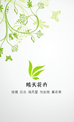 清爽型绿色花纹花卉竖版名片设计