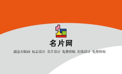 三色对比简单白灰红商务名片制作