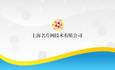经典灰白底黄色弧线科技名片设计