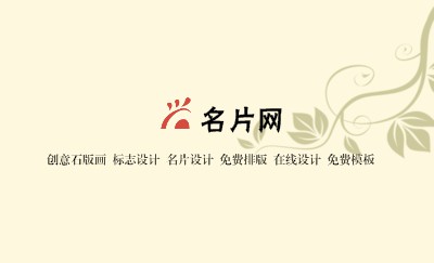 花藤水印素色白底艺术名片设计