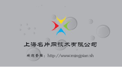简洁型灰色商务名片设计